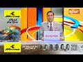 Aaj Ki Baat: शहजादे पर अखिलेश खफा..मोदी को क्या जवाब दिया? PM Modi | Akhilesh Yadav | Cm Yogi  - 10:48 min - News - Video