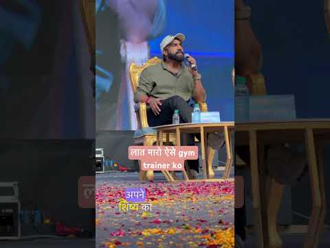 लात मारो ऐसे gym trainer ko #youtube #motivation  #youtubeshorts