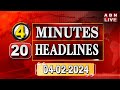 4 MINUTES 20 HEADLINES @2PM | 04-02-2024 | ABN Telugu
