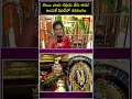 సాయి బాబా శివుడు వేరు కాదు! అందుకే షిరిడీలో శివలింగం..! #gurupurnima2025 #shiridi #saibabatemple  - 00:31 min - News - Video