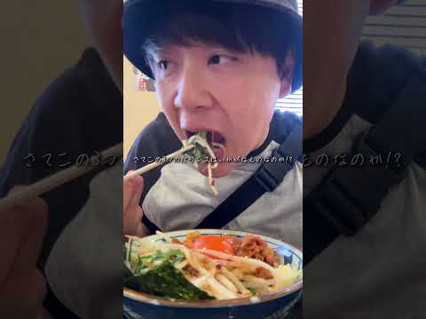 とんでもないうどんがあると聞いて… #さとひろ #雑談 #料理男子 #丸亀製麺