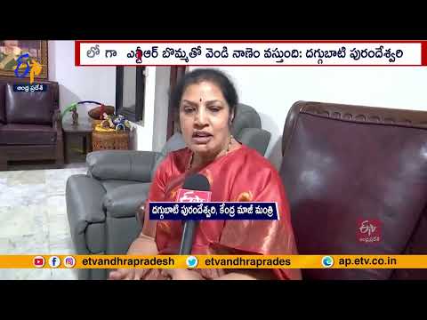 NTR's Legacy Lives on with Commemorative 100 Rupee Coin, Says Proud Daughter Purandeswari