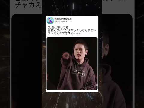 決勝後も気を抜かないDJ