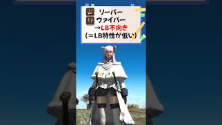 【FF14】誰がLBを撃つのが良いか問題　～メレー編～【ヘビー級】 #ff14 #黄金のレガシー #vtuber #ヘビー級 #零式攻略
