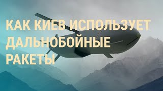 Личное: Контрнаступление ВСУ. Ракеты от Великобритании. Турция: кто может победить Эрдогана | ВЕЧЕР