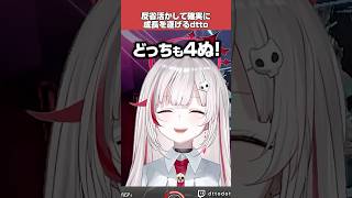 反省を活かして急成長するdttoの最後の一手【dtto./切り抜き】【Shadowverse: Worlds Beyond】#shorts