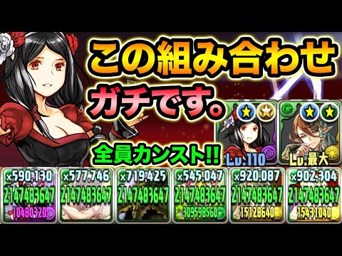 強化後のリーリア×アルバートが相性抜群！最大倍率も高くなって火力マシマシ！裏修羅の幻界で使ってみた！【スー☆パズドラ】