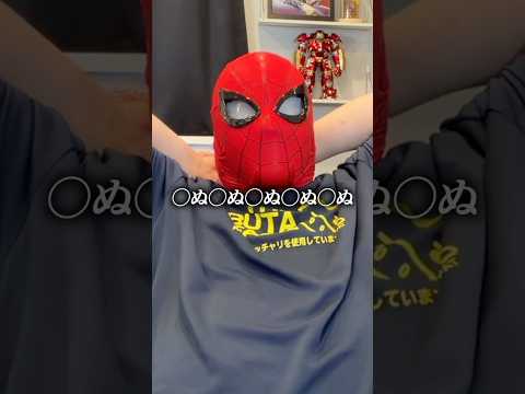 ヤバい助けて #Shorts #スパイダーマンブランドニューデイ