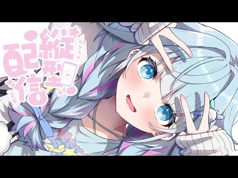 【歌枠 KARAOKE】縦型歌雑談〜❕【水宮枢／ホロライブDEV_IS】