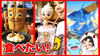ブレインロットたちのリアルな食べ物がすごすぎた・・・・【 トゥントゥントゥンサフール /T ung Tung Tung Sahur 】【 ブ