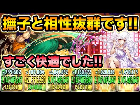 2ターン生成スキル！ナッシュが撫子と神相性！76リダチェンで裏魔廊の支配者を攻略！ストリートファイターVコラボ【スー☆パズドラ】