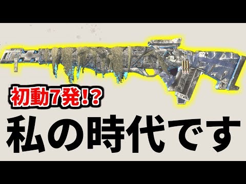 最初から7発！？ 完全にトリプルテイクの時代ですね | Apex Legends