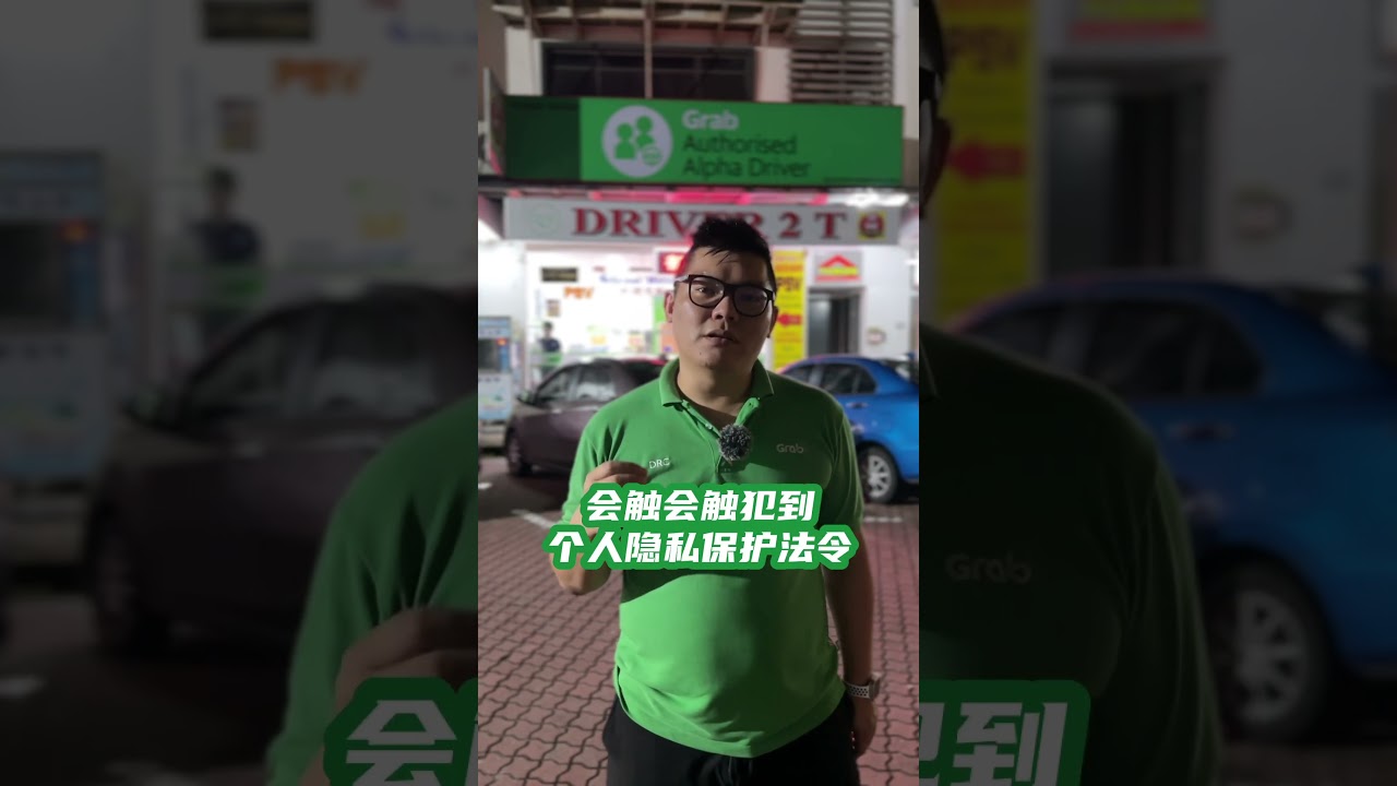 【关于grab Driver】2023年加入grab司机行列需要知道的事情，车型？如何申请，条件 如何加入grab司机 ｜ 如何注册grabdriver Register Grab 