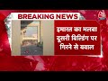 Breaking News: Lucknow के Akbar Nagar में बिल्डिंग गिराने के बाद पुलिस पर पथराव | UP Police  - 03:14 min - News - Video