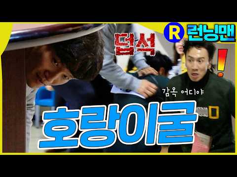 정신 차려도 못나옴 #런닝맨 #<strong>김종국</strong> #이광수