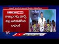 Rahul Gandhi Full Speech At Nirmal Jana Jatara Sabha | V6 News  - 25:18 min - News - Video