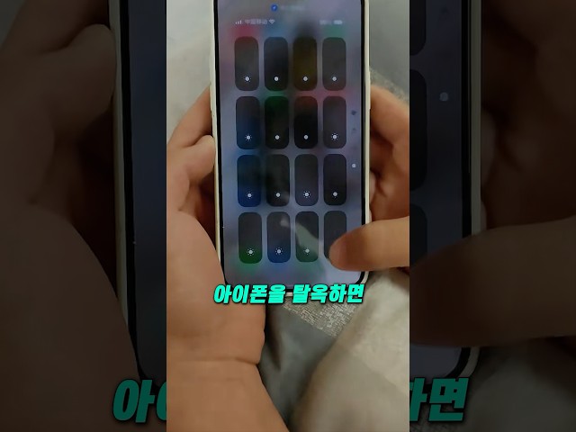 아이폰 화면 밝기 16개 열어버리네요
