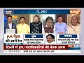 India Alliance 2024 Election: PM Face की दावेदारी में उलझी इंडी अलायंस, 24 में क्या होगा ? India TV  - 03:35 min - News - Video
