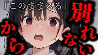 【ヤンデレ】レンタル彼女とお泊りしたらストーカーの元カノが出てきた…【夢星もか/Binaural/Japanese/yandere/男性向け