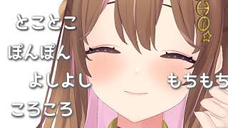 癒しの両耳囁きオノマトペ20分