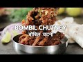 Bombil Chutney | बोंबीलची झणझणीत चटणी | Dry Bombay Duck Chutney | Sanjeev Kapoor Khazana  - 01:19 min - News - Video