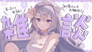 【雑談】ブイアワ / ぬい とかいろいろ💭【FlareRune】