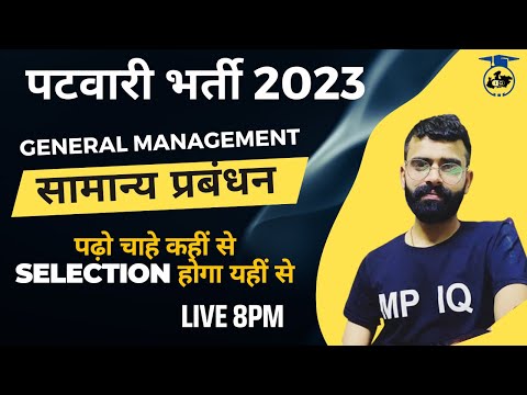 MP PATWARI 2022 | General Management | सामान्य प्रबंधन-9 || Patwari 2022 Syllabus