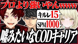 プロよりも強い戦績を自称する新人Vに、沼笑いするツルギwww【CoD:BO7】