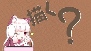 【繪圖雜談】｜塗鴉塗鴉塗鴉塗鴉｜【白椛芽絵 Mee】