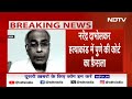 Narendra Dabholkar Murder Case: Convicts के बरी होने, Defense पक्ष के Lawyer का बयान आया सामने  - 04:17 min - News - Video
