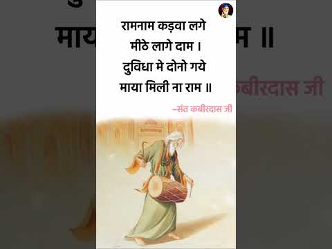 ram #haripatel #motivation #kabirmath #bhajankabir #motivational #kabirbhajan #love