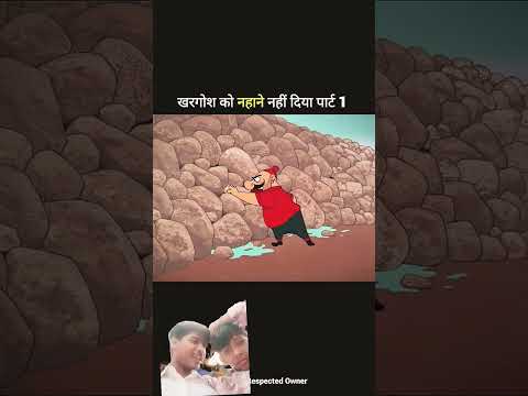 खरगोश को नहाने नहीं दिया पार्ट 1 #cartoon #funny #comedy #animation #trending #memes #facts #cartoon