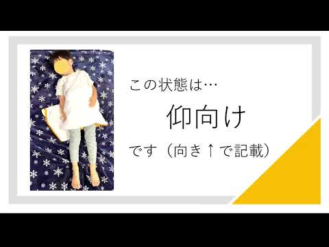 睡眠チェック研修