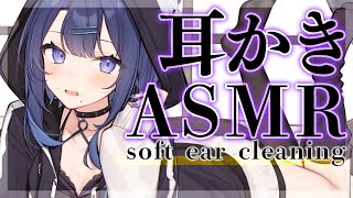 【ASMR】こしょこしょ話と癒しの時間【耳かき・梵天・耳ふ～・ジェルボール】
