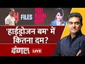 Dangal LIVE: Rahul Gandhi की ‘Haryana Files’, Voter List में 25 लाख फर्जी वोट का दावा | Sahil Joshi