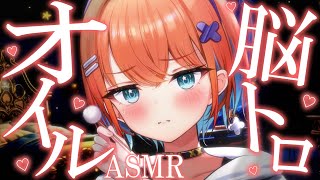 【ASMR】ぽかぽか吐息＆たっぷりオイルで一緒に寝よ？♡/オイルマッサージ/囁き/Whispering//【天吹サン / #ミクスト / #