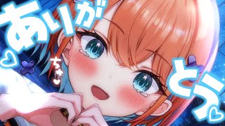 【ありがとう】みーんな今週もおつかれさま会！！！！！！！！！【天吹サン / #ミクスト】