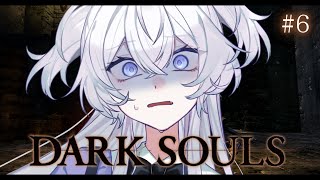 【DARK SOULS REMASTERED】#6 完全初見！初めてのダクソ【#ぶいぱい┊#鍵宮シエル】※ネタバレあり