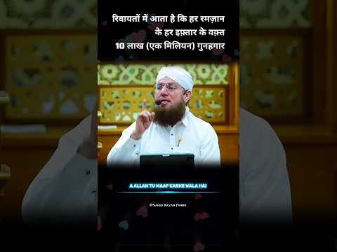 A ALLAH TU MAAF KARNE WALA HAI #abdulhabibattari #youthforchange #islamicquotes #bayan #motivation