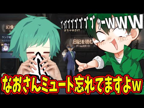 【第五人格】鼻かみミュートしてないドッキリしてみたら反応クソ笑ったｗｗ【IdentityⅤ】