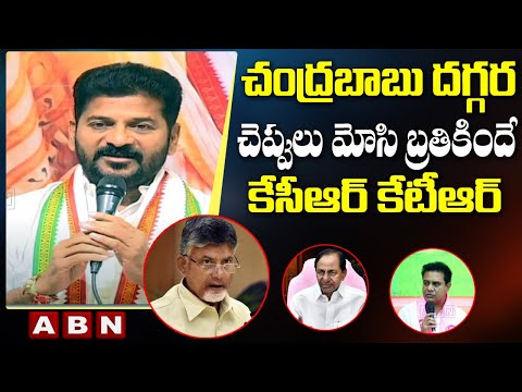 No political career for KCR without Chandrababu: Revanth Reddy No political career for KCR without Chandrababu: Revanth Reddy