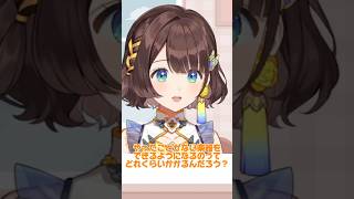 演奏したことがない楽器は1週間で出来るようになるの？【ルンルン×司賀りこ】#shorts #にじさんじ #ルンルン #司賀りこ #ちょまりこ