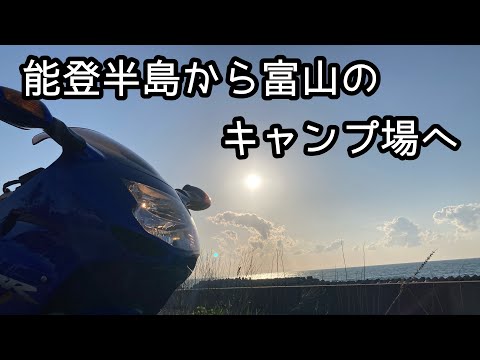 【能登半島ツーリング】能登半島の現状がヤバすぎた !【モトブログ】