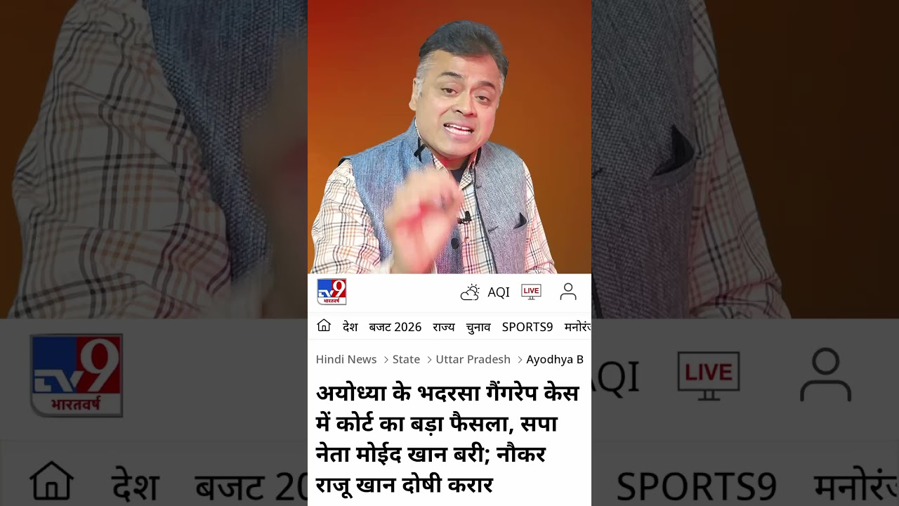 जिस मोइद खान पर बीजेपी और गोदी मीडिया ने लगाए थे घिनौने आरोप उसे अदालत ने किया बाइज्जत बरी!