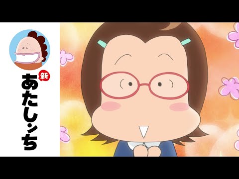 「須藤ちゃんのメガネ」第28話 | 新あたしンち | [ENG sub]