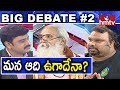 Big Debate : Kathi Mahesh  on AP govt's decision on New Year Celebrtions