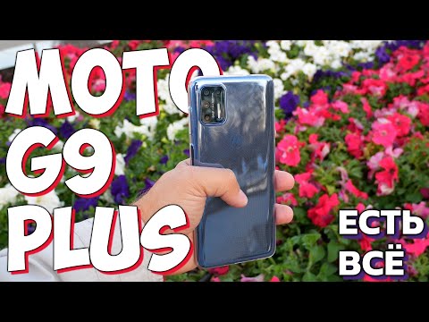 Как прошить телефон моторола g9 plus