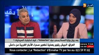 بعد بيان وزارة الصحة بسحب دواء quotvalsartanquot..هكذا إستجابت الصيدليات ...