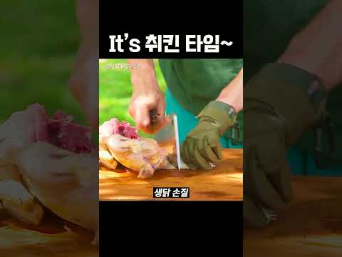 바누아투 K 양념 치킨 #정글밥