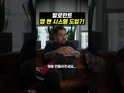 발로란트 싫어하는 맵을 밴하는 시스템 <strong>도입</strong>?!